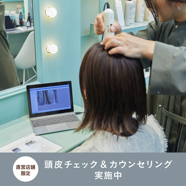 直営店舗限定】頭皮チェック＆カウンセリング実施中 – ジョンマスター