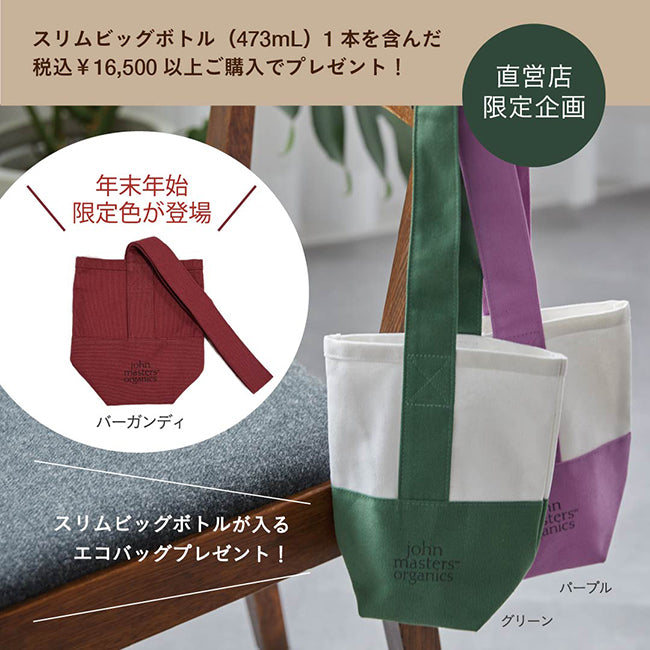 非売品★  ジョングク キャンバスバッグ&ポスター❸ 直営店舗限定】1年のご愛顧に感謝を込めてプレゼントキャンペーン開催