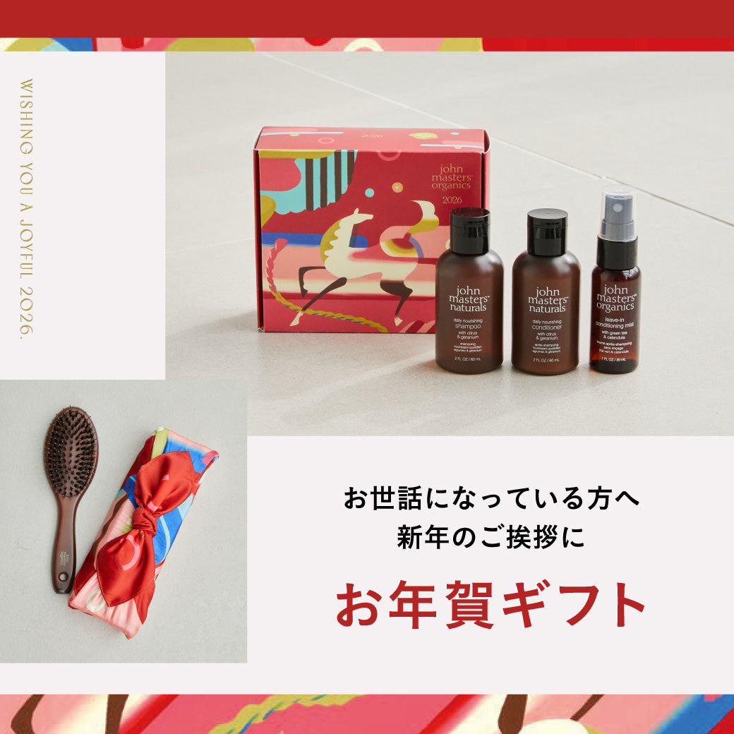 公式オンラインストア先行発売】お年賀におすすめのギフトセットが登場