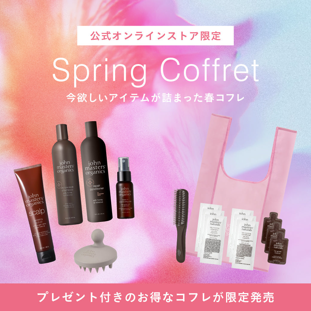 スプリング スキンケア コフレ 公式オンラインストア限定】今欲しいアイテムが詰まったスプリング