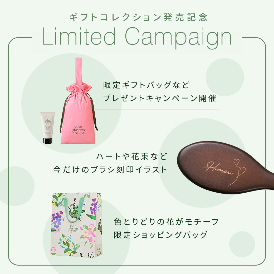 おまけ付き ペパーミント 羽コブラ ブラス バックル 真鍮 フライング 原宿 2026ギフトコレクション 発売記念キャンペーン – ジョンマスター