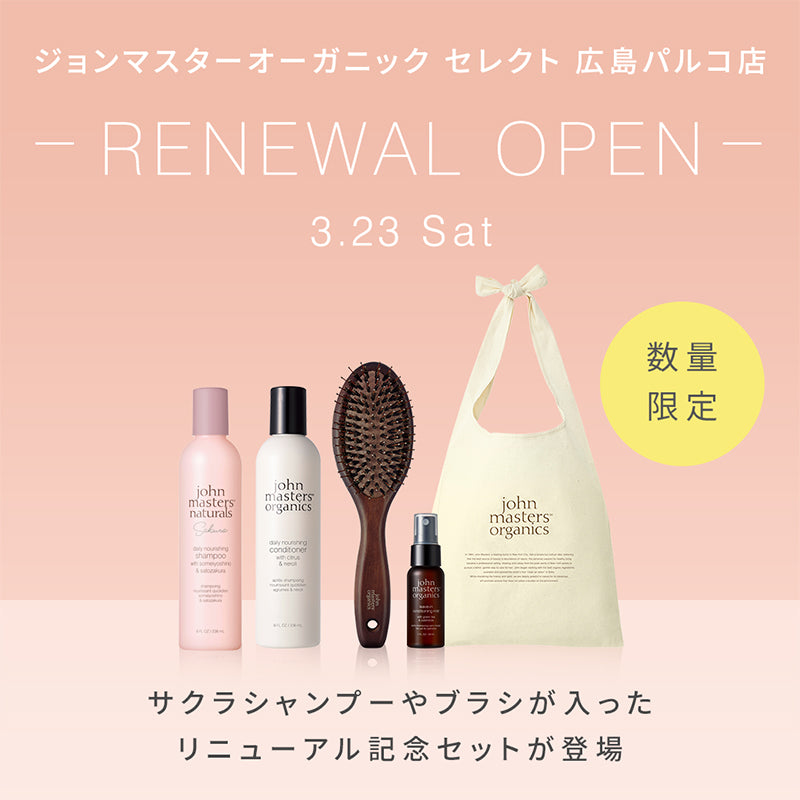 3/23(土) 広島パルコ店リニューアル】数量限定リニューアル記念セット