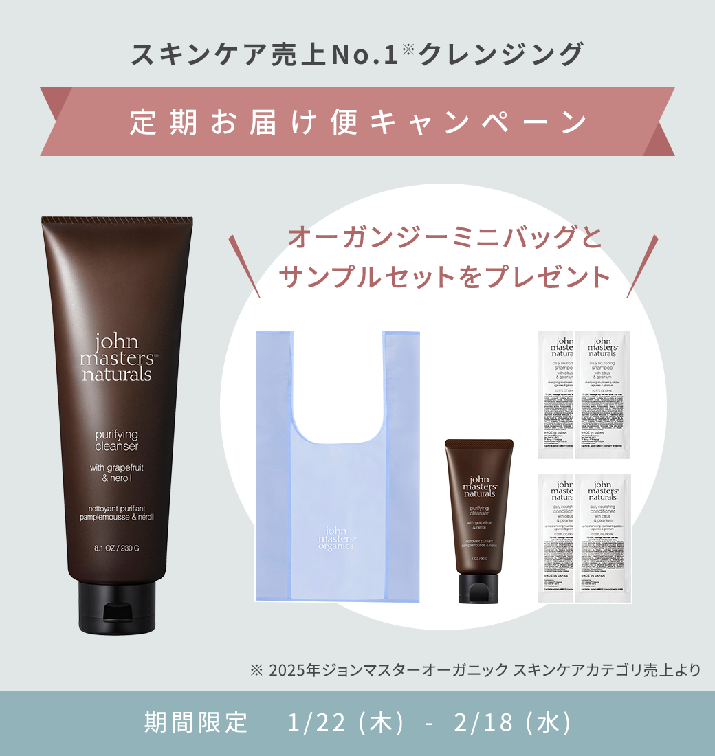 G&Nピュリファイングクレンザー N 定期お届け便キャンペーン【2/18(水