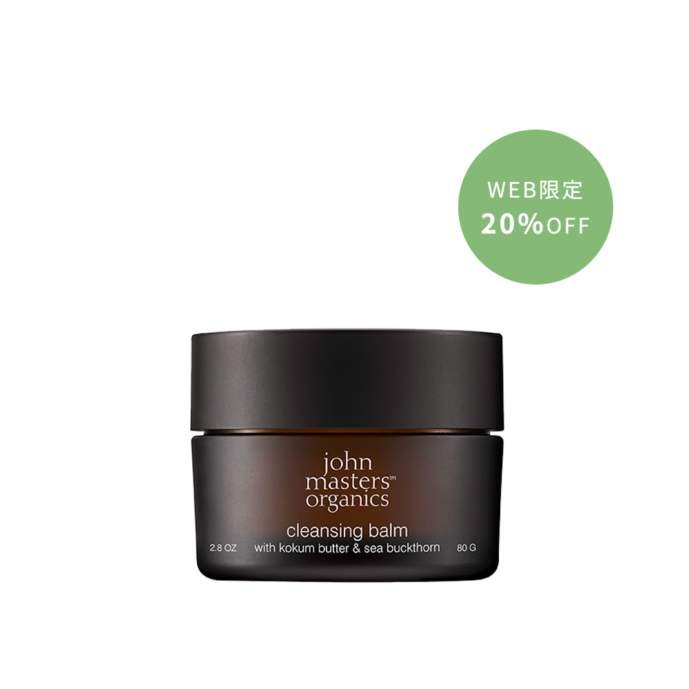 WEB限定20％OFF】秋冬限定 K&Sクレンジングバーム（コクムバター＆シー