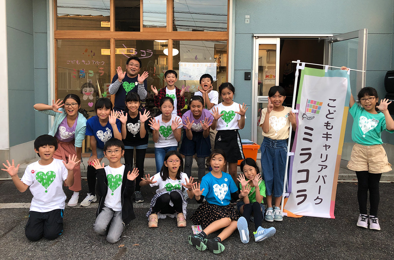 社会に役立つことを仲間たちと楽しく学び、<br>
活動しているミラコラキッズたち