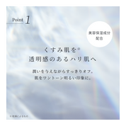 G&Nピュリファイングクレンザー N