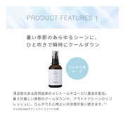 【季節限定】S&Mボディミスト アイスミント
