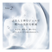 G&Nピュリファイングクレンザー N