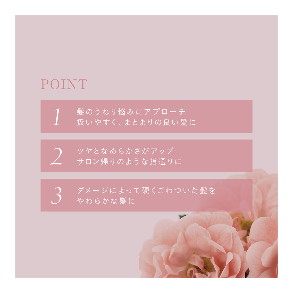 R&Aヘアマスク N（ローズ＆アプリコット） – ジョンマスターオーガニック