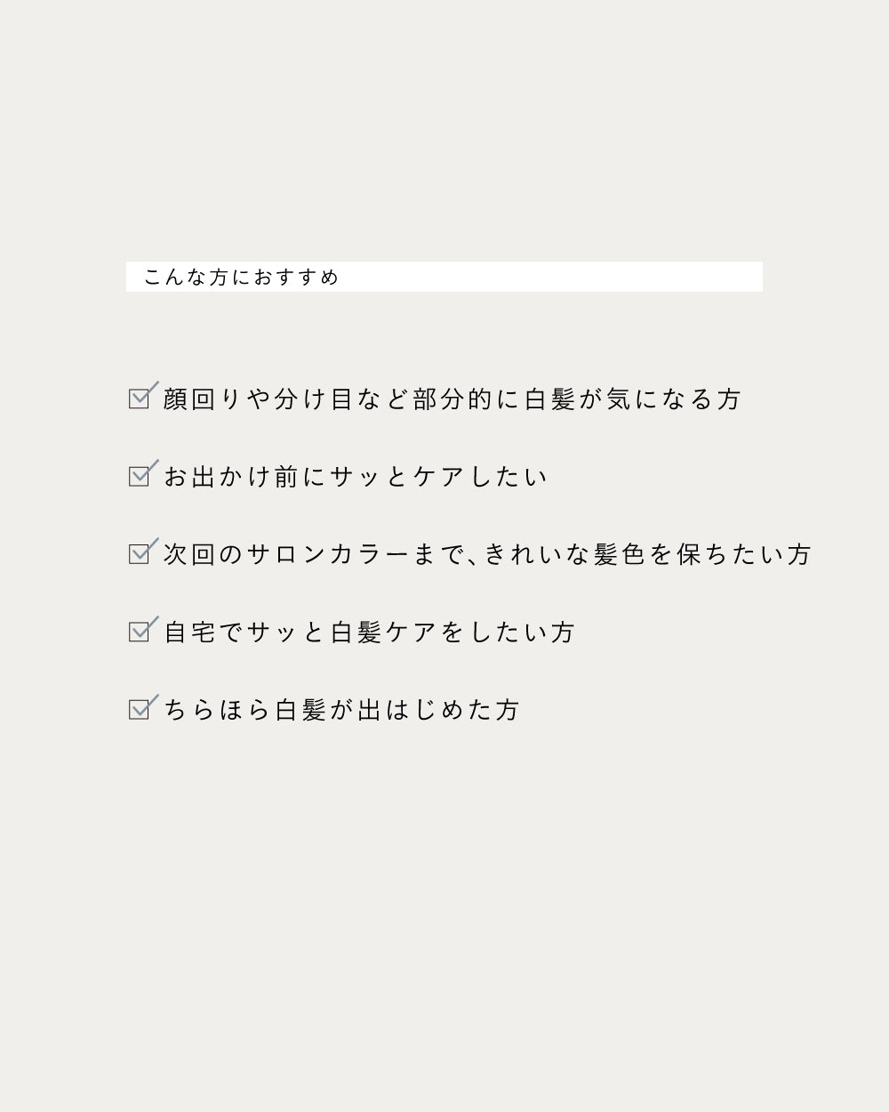 ボタニカル リペアカラー マスカラ（ハニーオークベージュ）12mL