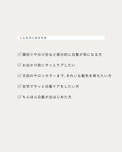 ボタニカル リペアカラー マスカラ（ハニーオークベージュ）12mL