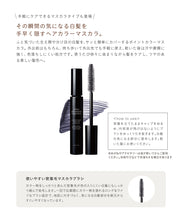 ボタニカル リペアカラー マスカラ（ハニーオークベージュ）12mL
