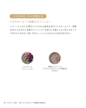 フィトソリューション リファイニング セラム 28mL