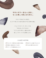 ボタニカル リペアカラー マスカラ（ハニーオークベージュ）12mL