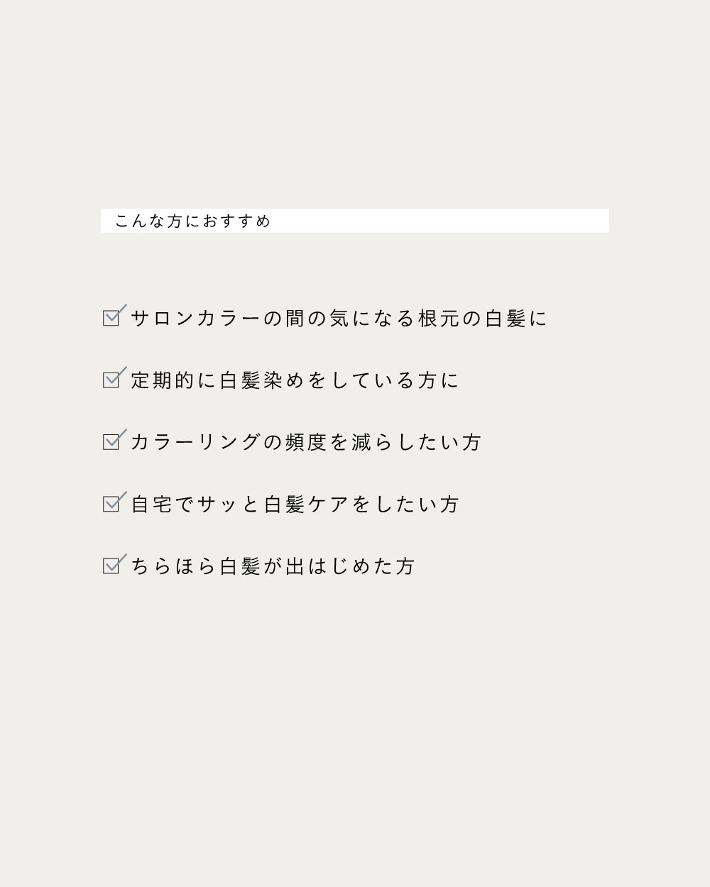 ボタニカル リペアカラー コーム（アッシュブラック）18g
