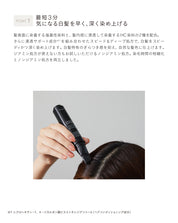 ボタニカル リペアカラー コーム（アッシュブラック）18g