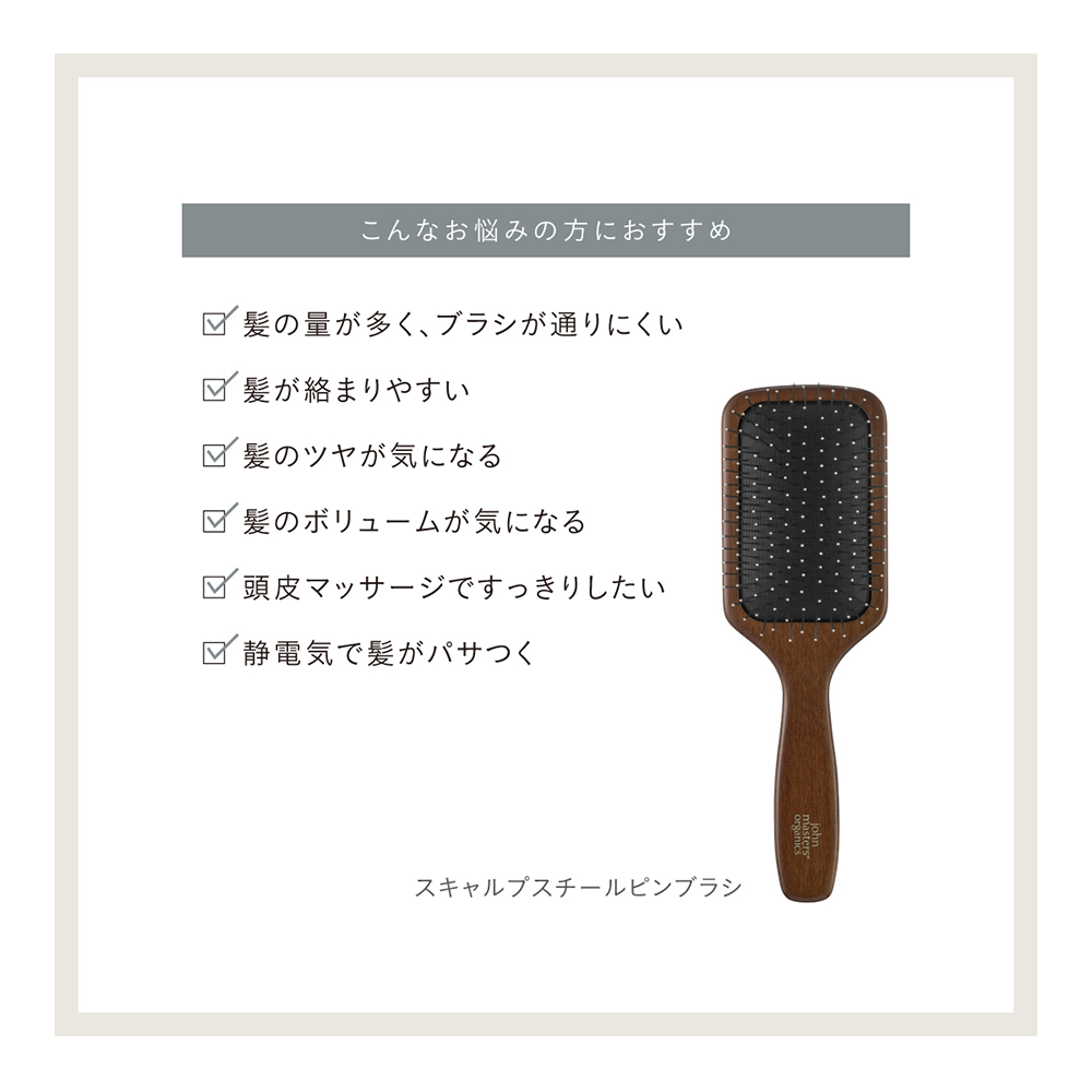 スキャルプスチールピンブラシ