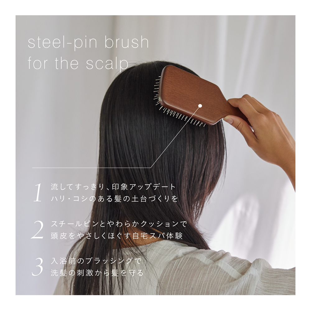 スキャルプスチールピンブラシ