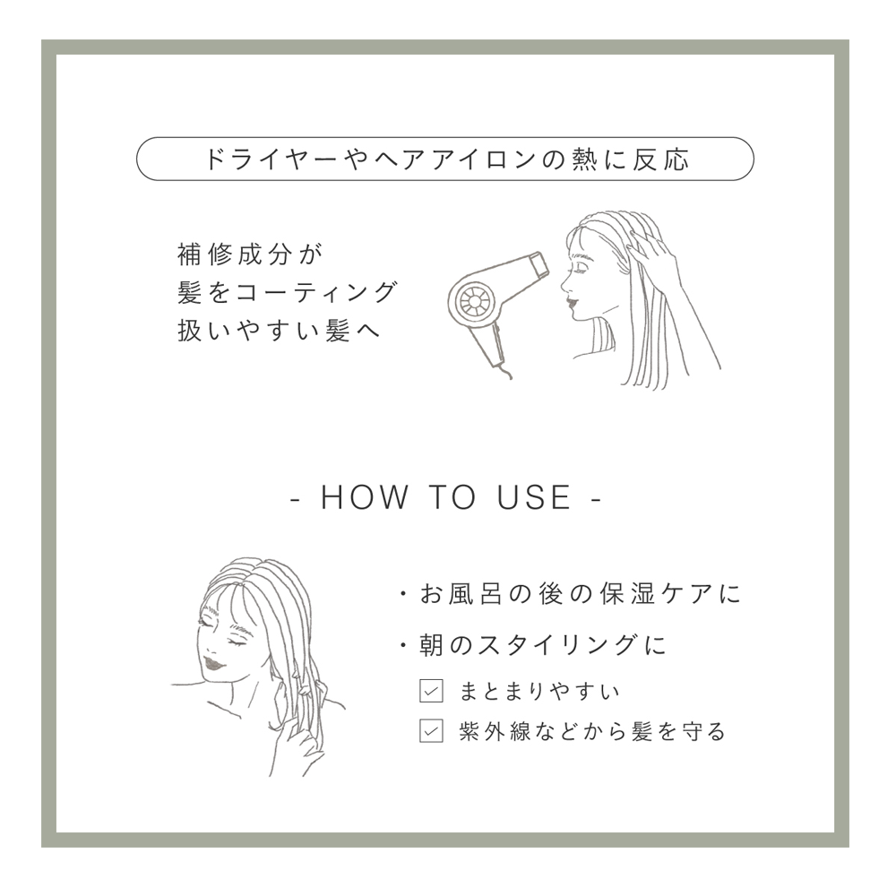 P&Pヘアセラムミルク（ポメグラネート&パルマローザ）100mL