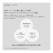 ボンドレイヤーシャンプー
