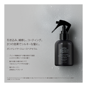 ボンドレイヤー コンプリートセット