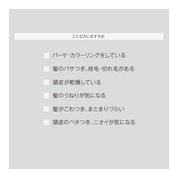 ボンドレイヤーシャンプー