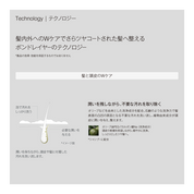 【WEB限定】ボンドレイヤー スターターセット（ヘアマスクサンプル2枚プレゼント）