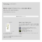 ボンドレイヤーシャンプー