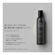 ボンドレイヤーシャンプー