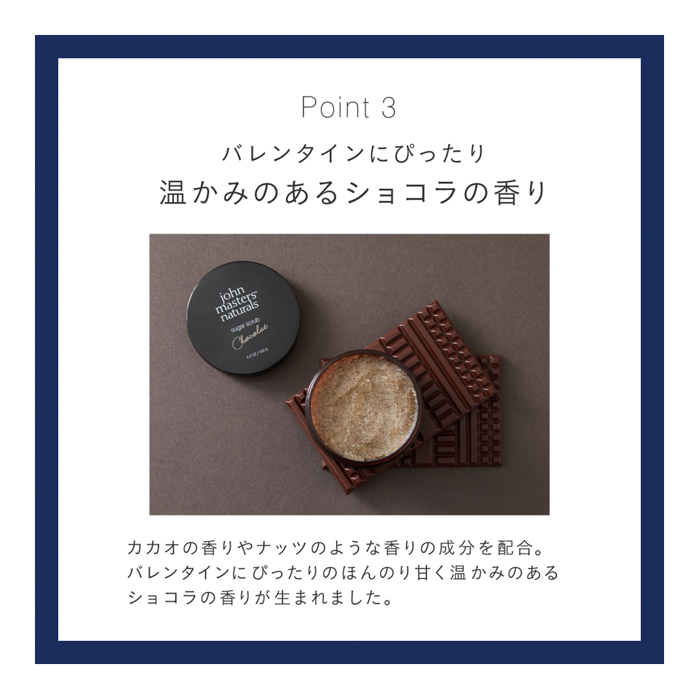 数量限定】シュガースクラブ ショコラ（限定ギフトボックス付き