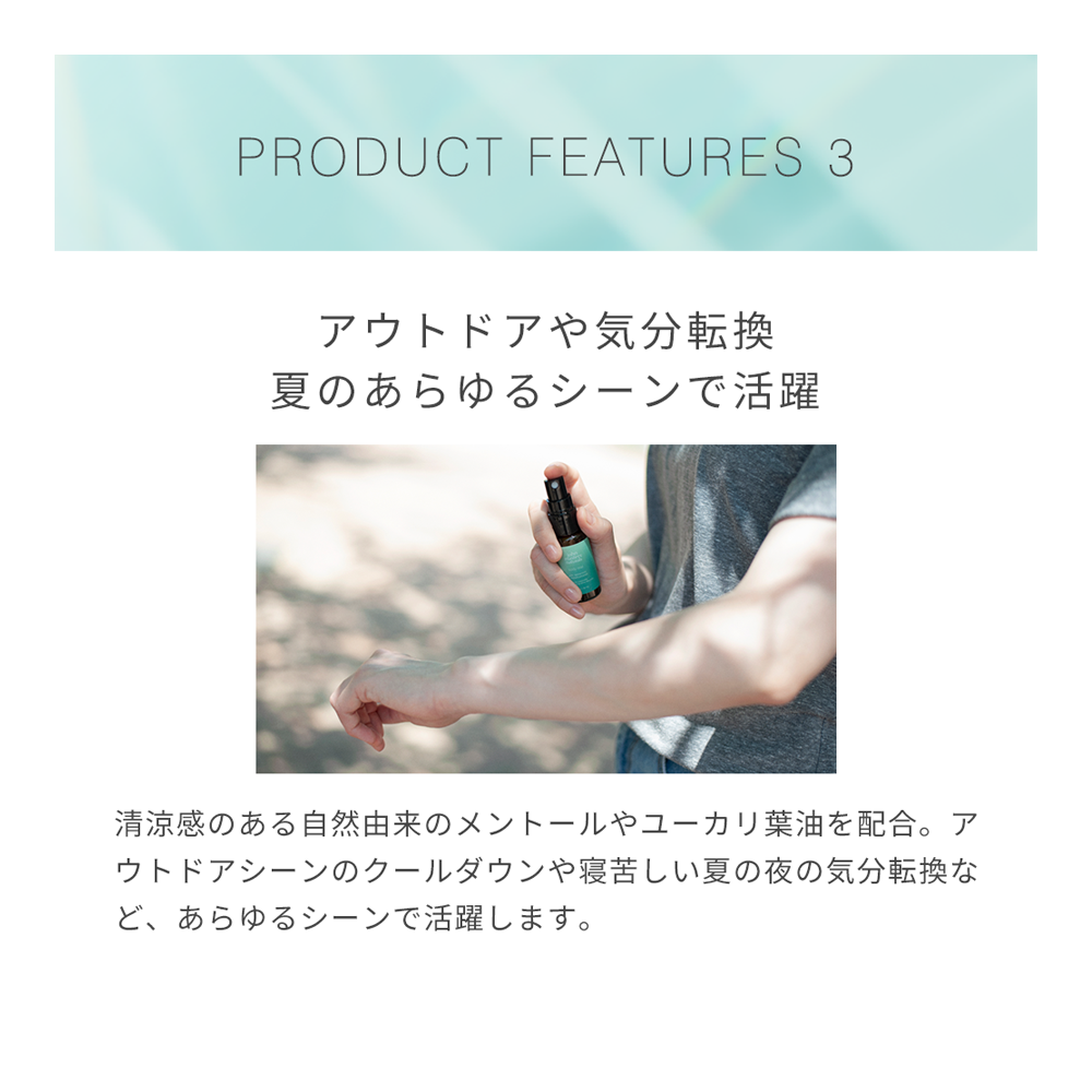 S&Mボディミスト ミント（スペアミント&メドウスイート