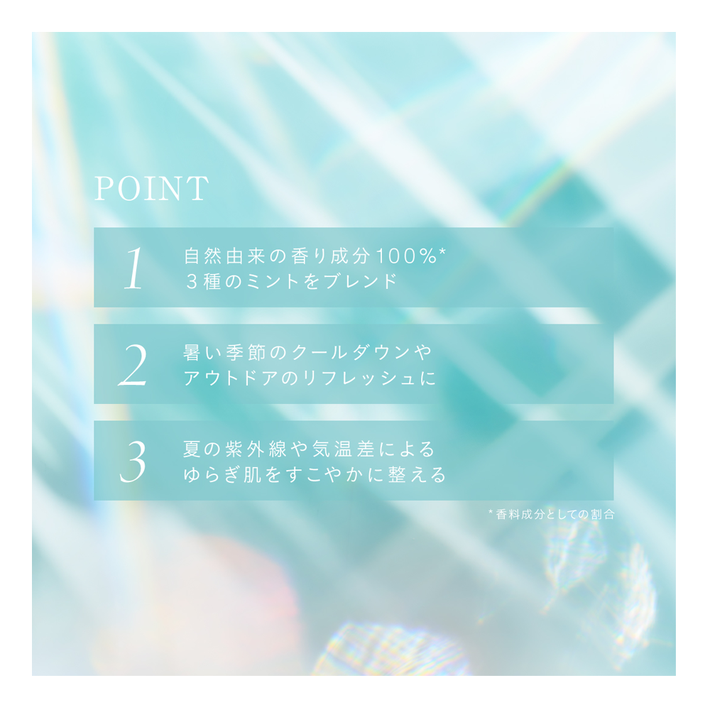 【数量限定】S&Mボディミスト ミント（スペアミント&メドウスイート）