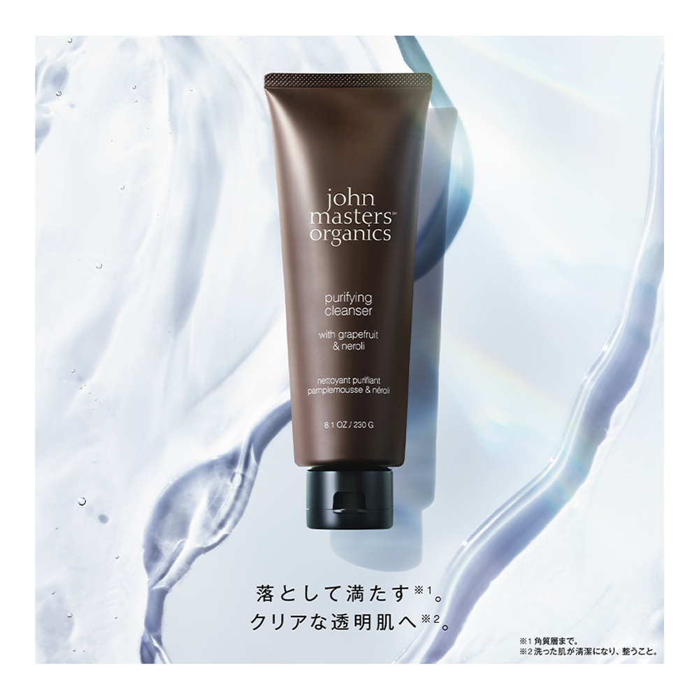 G&Nピュリファイングクレンザー N