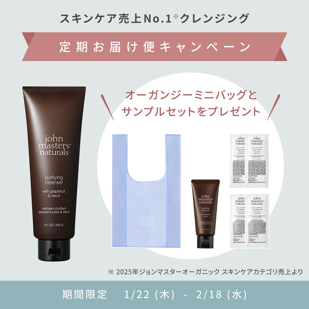 定期お届け便キャンペーン