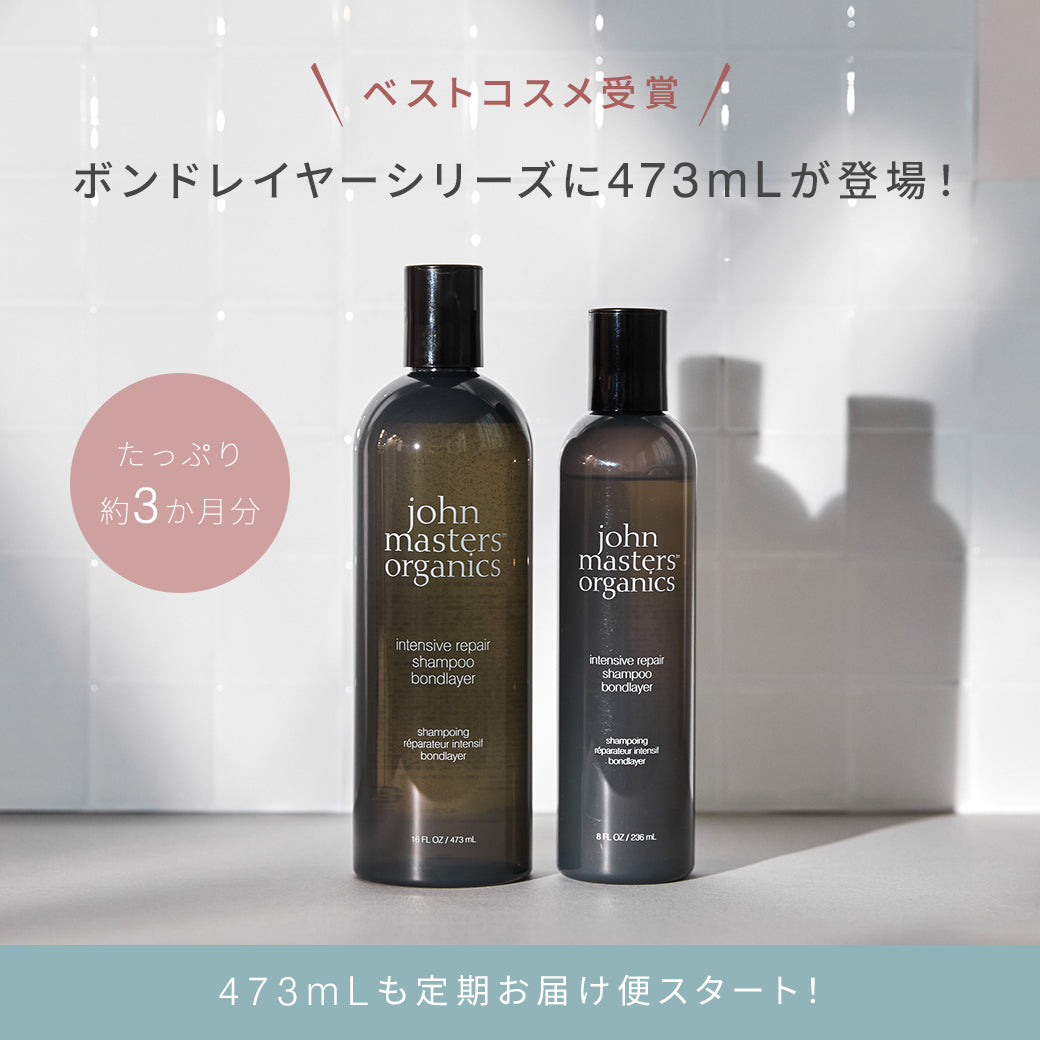 special – ジョンマスターオーガニック