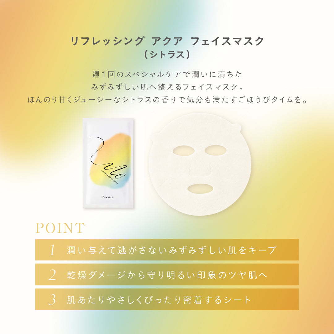 リフレッシング アクア フェイスマスク 3枚入り【 me john masters organics 】