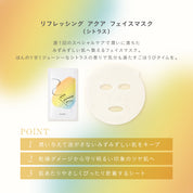 リフレッシング アクア フェイスマスク 3枚入り【 me john masters organics 】