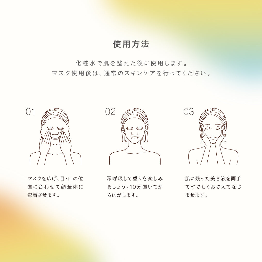 リフレッシング アクア フェイスマスク 3枚入り【 me john masters organics 】