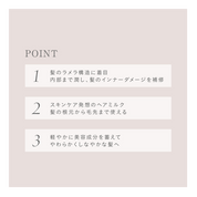 P&Pヘアセラムミルク（ポメグラネート&パルマローザ）100mL