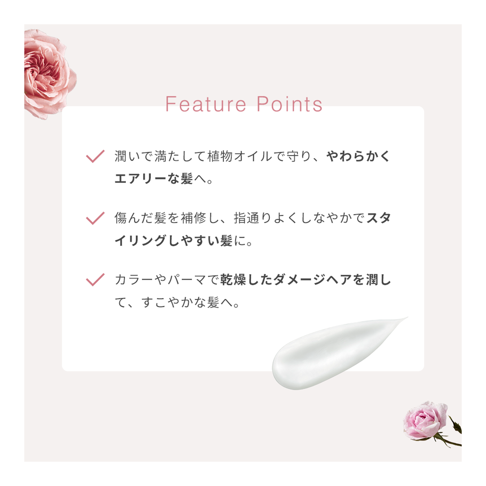 R&Gコンディショナー ローズ（ローズ&ゼラニウム）236mL