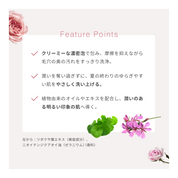 R&Pモイスチャライジングフォーミングフェイスウォッシュ（ローズ＆パルマローザ）150mL