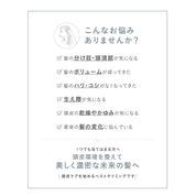 薬用 ヘアグロースエッセンス【医薬部外品】（販売名：ジョンマスター　C&A薬用スキャルプエッセンス）